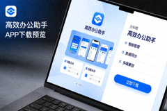 电脑端APP下载预览图